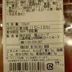 ディオ - ペアシュー (税抜)64円 ※商品ラベル (2022.09.10)