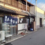 Manzen Shokudou - 八日市駅徒歩10分くらい