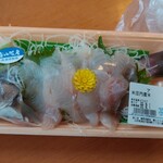 菅原鮮魚 さかた海鮮市場本舗 - 