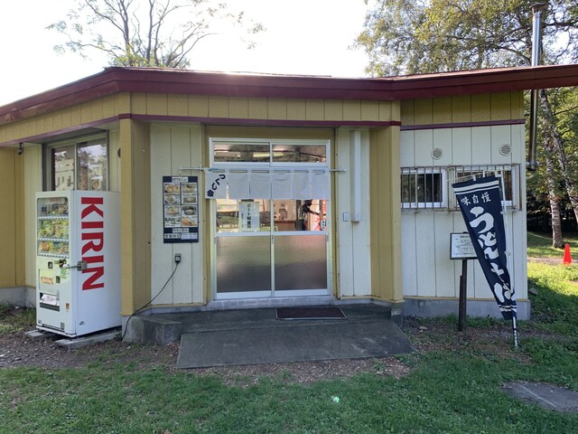 緑ヶ丘公園売店 - 帯広（食堂）の写真