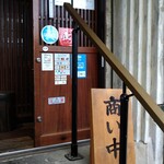 比内や サスケ 郡山本店 - 