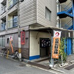 お好み焼き さっちゃん - 