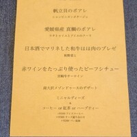 Global French Kitchen 雫 - 