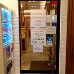 コメダ珈琲店 - 