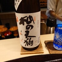 いはら田 - 杣の天狗 202209