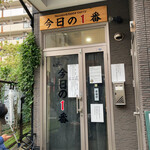 ヌードル＆スパイスカレー 今日の1番 - 