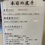 ヌードル＆スパイスカレー 今日の1番 - 