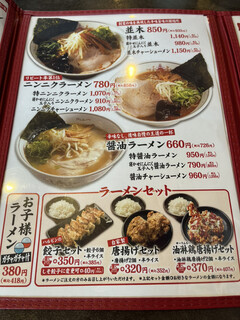 h Harupin Ramen - 