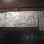 葡呑 - メニュー（2009.7.14）