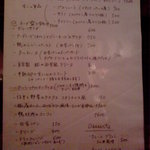 ドゥ コション - メニュー