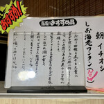 らー麺　Do・Ni・Bo - 朝イチオシ✨✨✨