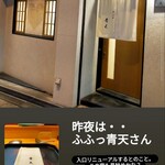 天風楽・ブランド松葉蟹 松屋町 青天 - 