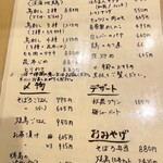 焼鳥 はちまん - 