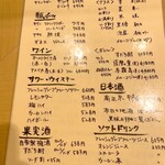 焼鳥 はちまん - 