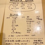 焼鳥 はちまん - 