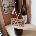 るるぶキッチン 立ち飲み - 日本酒９０ｍｌ５００円