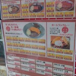 カレーの市民アルバ - 