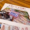 竹野鮮魚