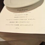 リストランテ カノフィーロ - ２０２２年９月１０日のメニュー・ディ・セーニャ