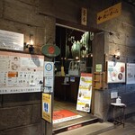 Kitaichi Horu - お店の入り口