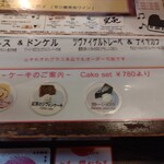 Kitaichi Horu - ケーキのメニュー
