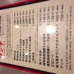 焼肉レストラン 東方苑 - ランチメニュー