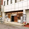 Yakitori Kappou Isahaya - 