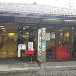 Onomiyasu - 外観