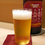 日本橋蛎殻町 すぎた - August Beer 無濾過ピルスナー