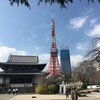 MOS BURGER - "増上寺と東京タワーと謎のビル「虎ノ門のビル、330mで高さ日本一に」"