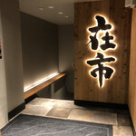 Yakiniku Horumon Zaichi - 