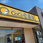 CoCo壱番屋 - 