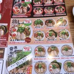 Ramen Makotoya - 