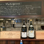 メッツゲライ ササキ - 