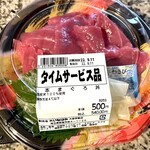 いなげや - 料理写真: