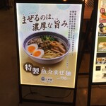 博多屋台ラーメン 一幸舎 - 