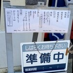 極汁美麺 umami - 