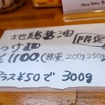 極汁美麺 umami - 