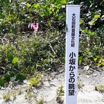 そば座敷 平吉 - 山越えの途中‥