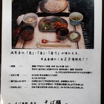 そば座敷 平吉 - ほとんどのお客さんがそば膳を注文してました！