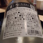 Sushiya Ginzou - 「高清水」生貯蔵酒 特別本醸造300ml990円