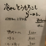 海老丸らーめん - 