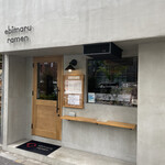 海老丸らーめん - 