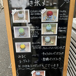 GOFUKU - 当日のメニュー表