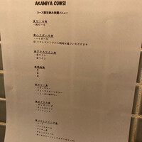 アカミヤコウシ - 