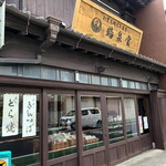 鶴泉堂 - お店外観