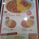 ナンハウス - ランチメニュー