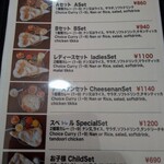 ナンハウス - ランチメニュー