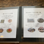 小江戸の洋食 コエド ボナペティ - 