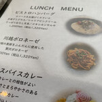 小江戸の洋食 コエド ボナペティ - 